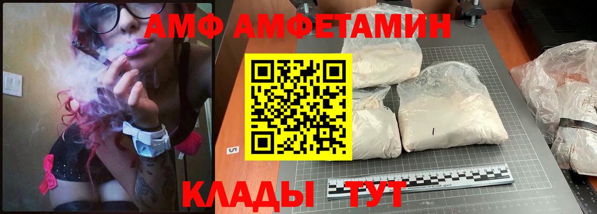Елабуга  Амфетамин 97%  darknet состав  Вход с VPN  АМФ 