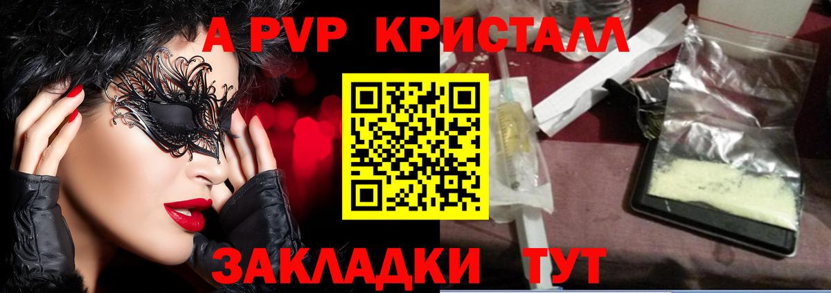 Alpha-PVP СК Елабуга