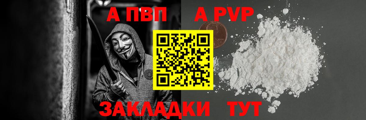 сколько стоит  A-PVP СК  A-PVP Соль  Вход с VPN  Alpha-PVP СК  Елабуга 