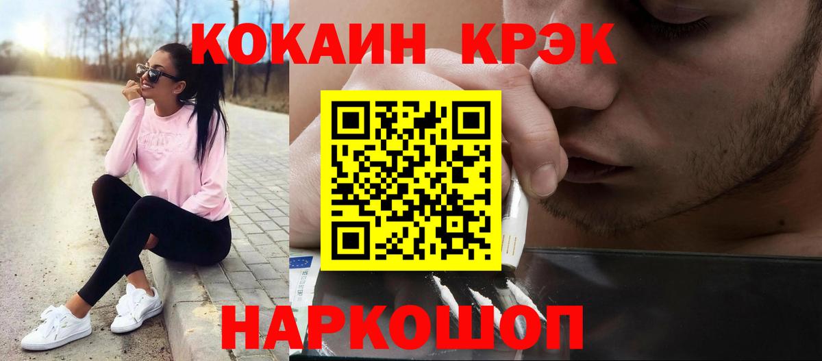COCAIN Перу  Вход с VPN  COCAIN Fish Scale  Cocaine  Елабуга 