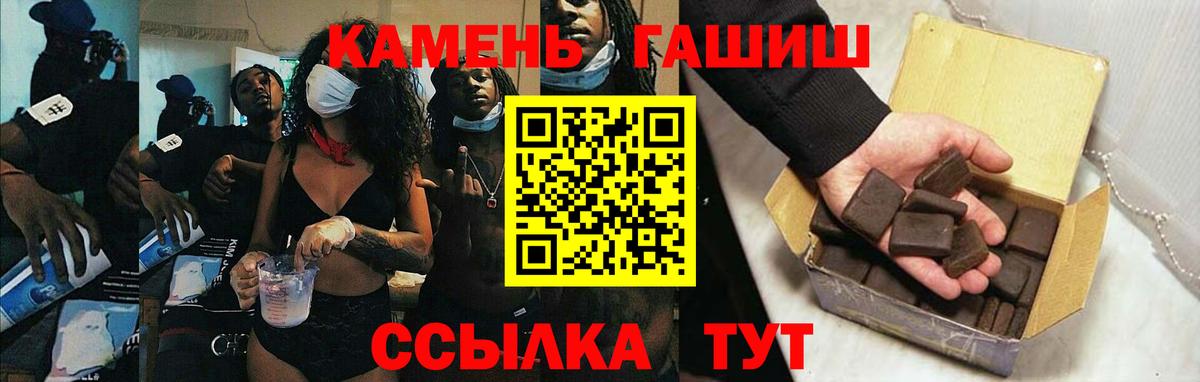 ГАШИШ хэш  Гашиш убойный  Елабуга  Вход с VPN 