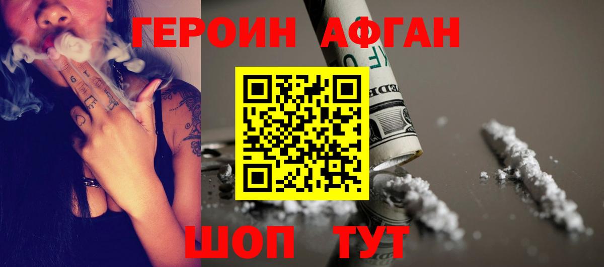 ГЕРОИН VHQ  Вход с VPN  Героин  Елабуга 