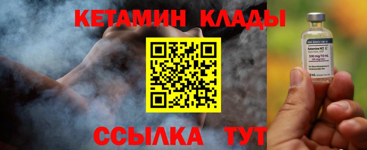 КЕТАМИН VHQ  Вход с VPN  Елабуга  Кетамин VHQ 