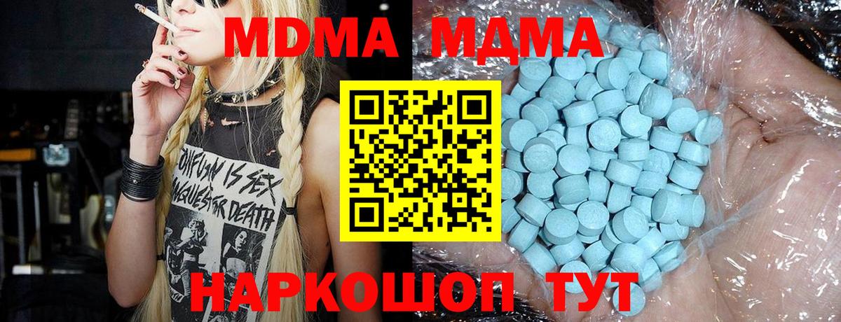МДМА Molly Елабуга