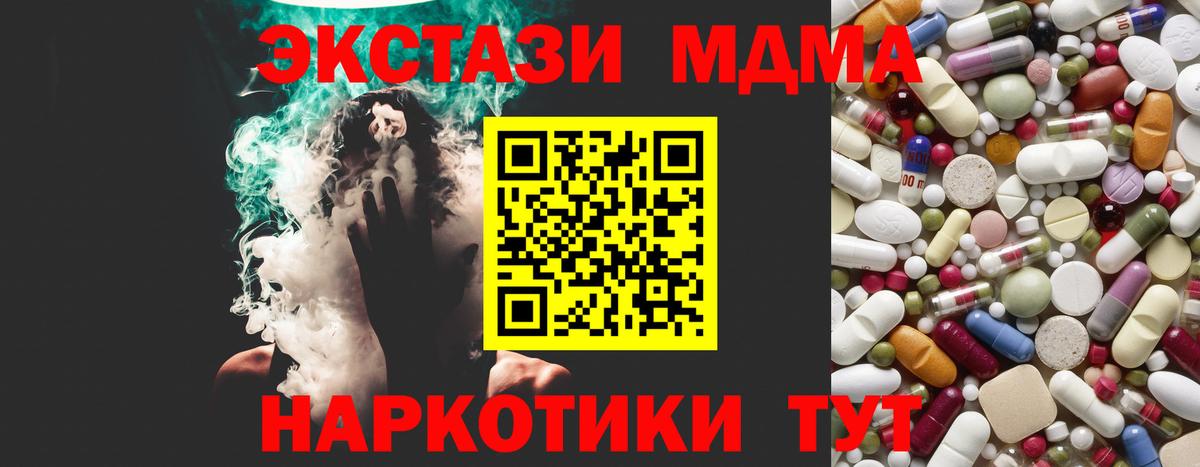 Елабуга  МДМА кристаллы  Вход с VPN  MDMA  МДМА crystal 