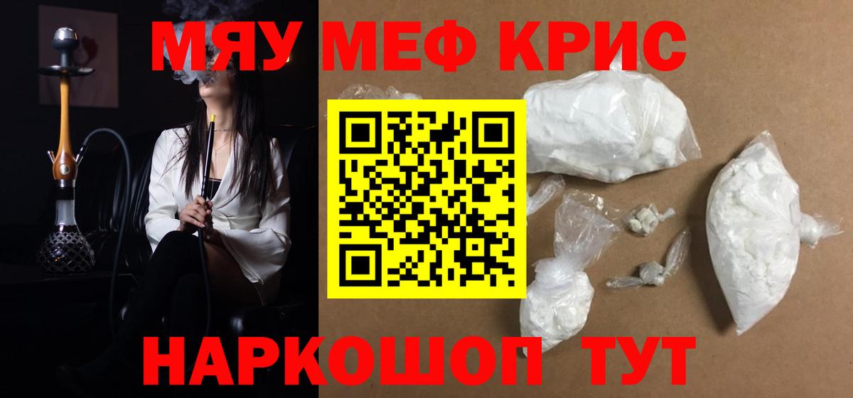 Мефедрон Елабуга