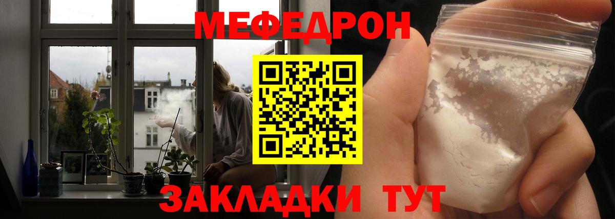 Меф  МЕФ мяу мяу  Вход с VPN  МЕФ мука  Елабуга 