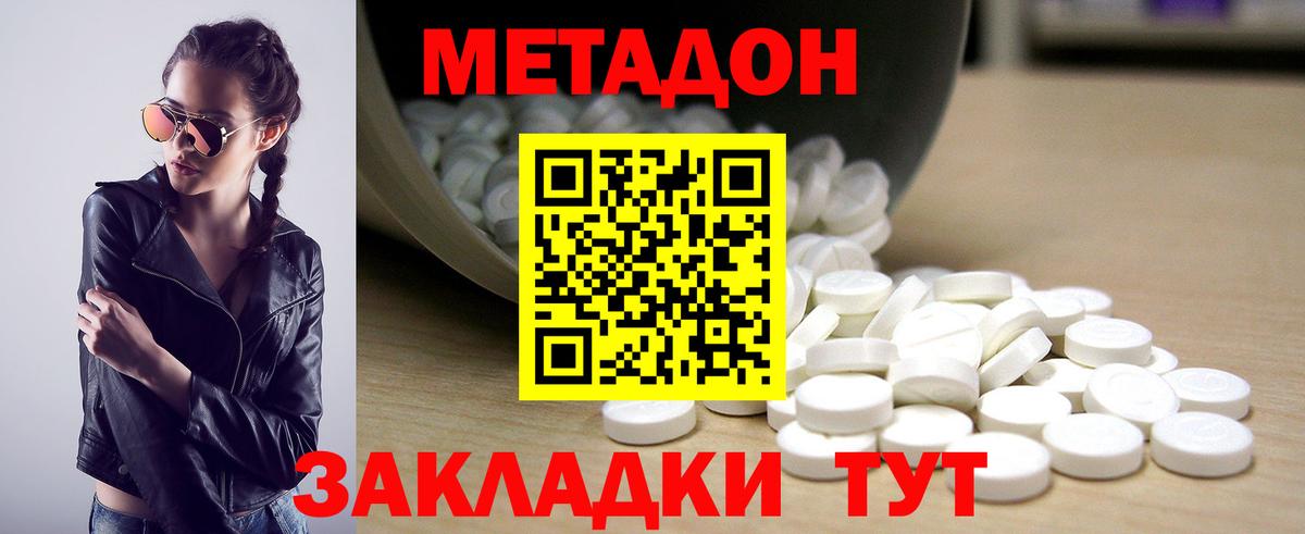 Метадон кристалл  Вход с VPN  МЕТАДОН VHQ  Елабуга 