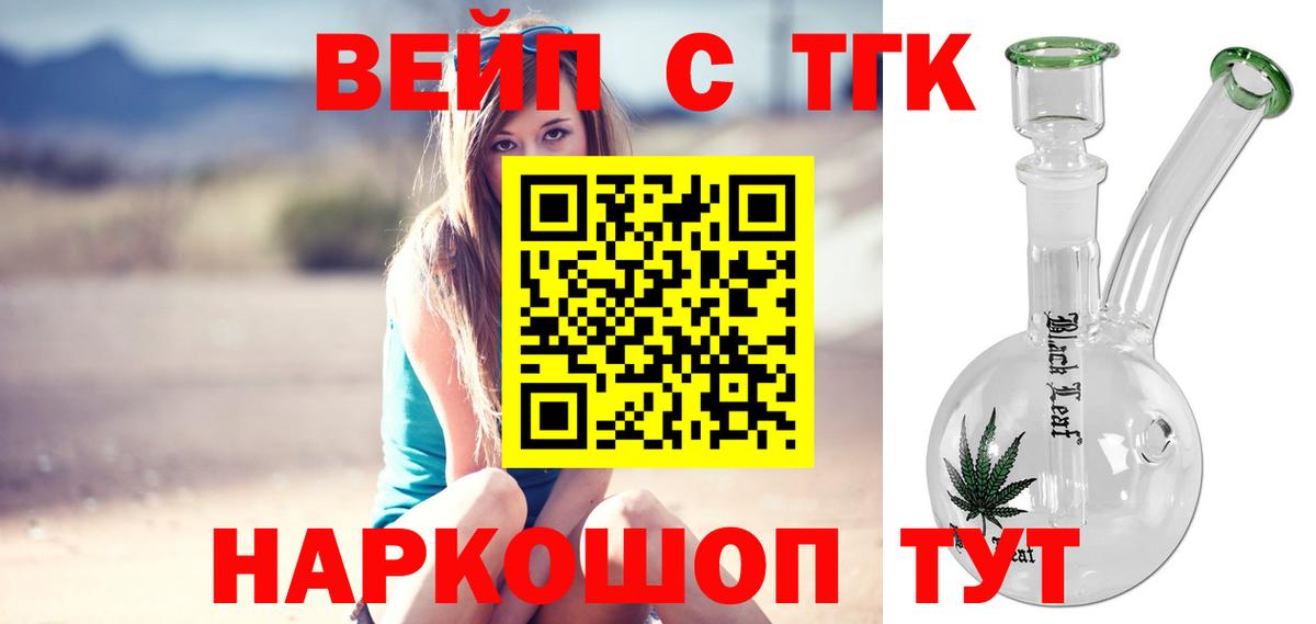 Елабуга  ТГК THC oil  Вход с VPN 